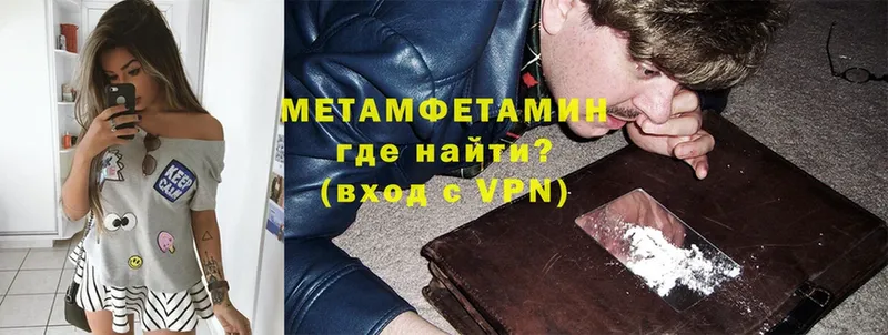 МЕТАМФЕТАМИН Methamphetamine  Нижнеудинск 